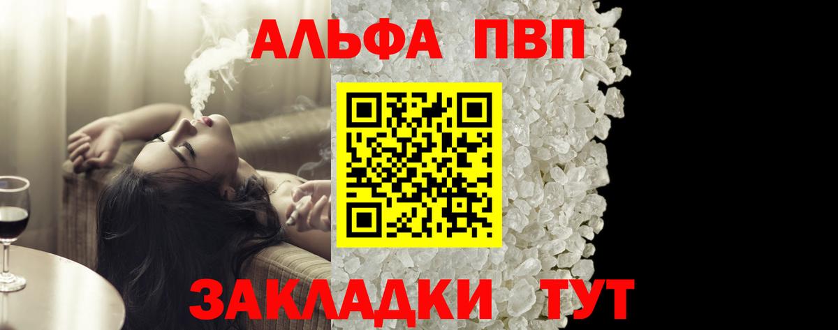 Alpha PVP кристаллы Нижнеудинск
