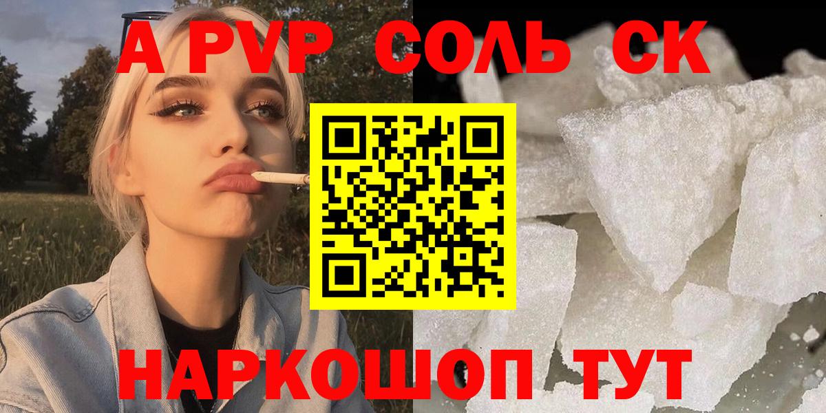Нижнеудинск  Альфа ПВП Соль  Alfa_PVP  Вход с VPN  A PVP СК 