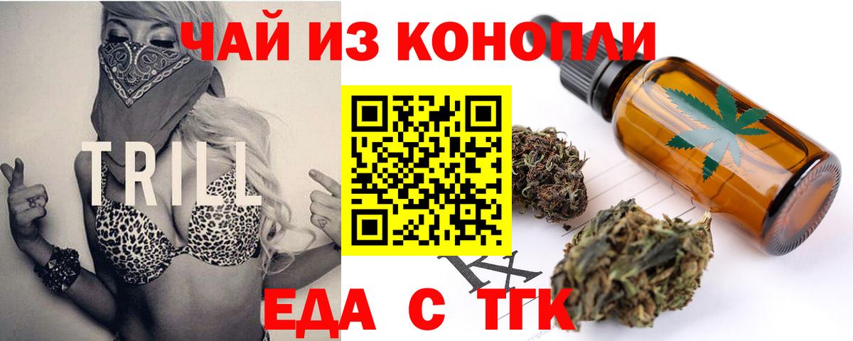 Печенье с ТГК марихуана  Вход с VPN  Нижнеудинск 