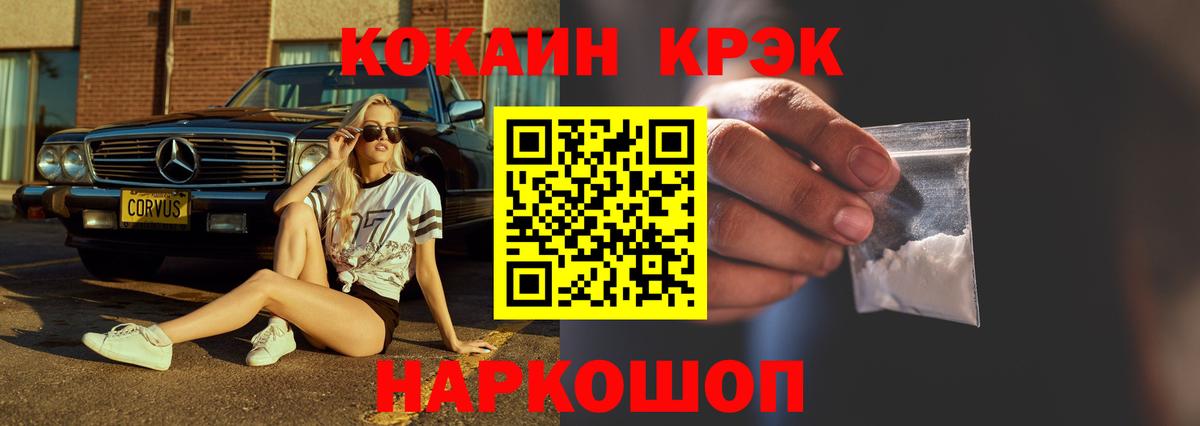 COCAIN  COCAIN Columbia  Вход с VPN  Нижнеудинск  COCAIN Эквадор 