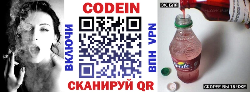 Codein Purple Drank  Нижнеудинск 
