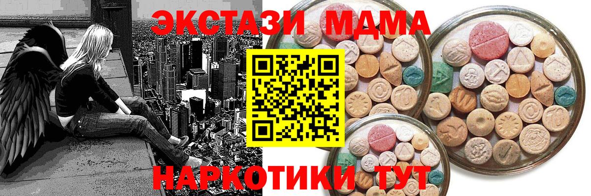 Нижнеудинск  Экстази круглые  Ecstasy  Экстази TESLA  Вход с VPN 