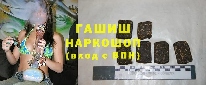 гидра ТОР  Нижнеудинск  ГАШИШ hashish  цена  