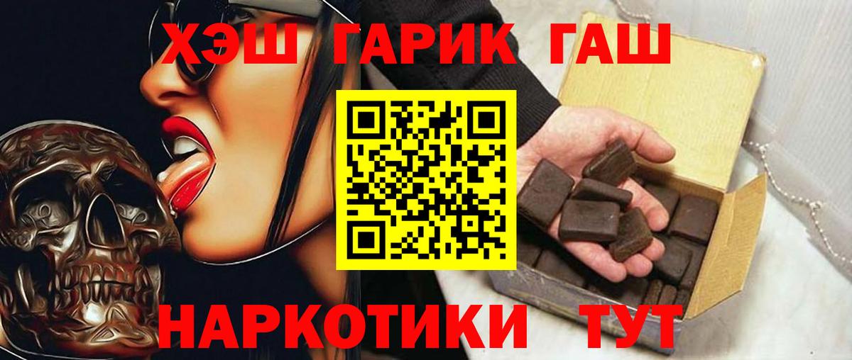 Гашиш hashish  ГАШ 40% ТГК  Нижнеудинск  купить  сайты  Вход с VPN 