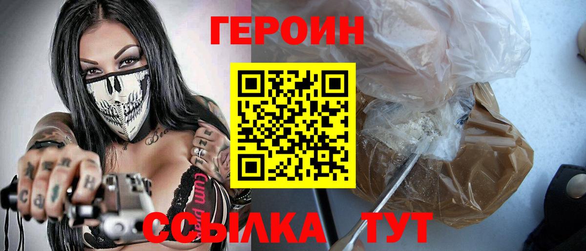 Героин герыч Нижнеудинск