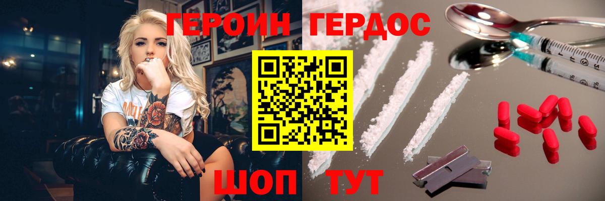 Нижнеудинск  ГЕРОИН гречка  Вход с VPN 