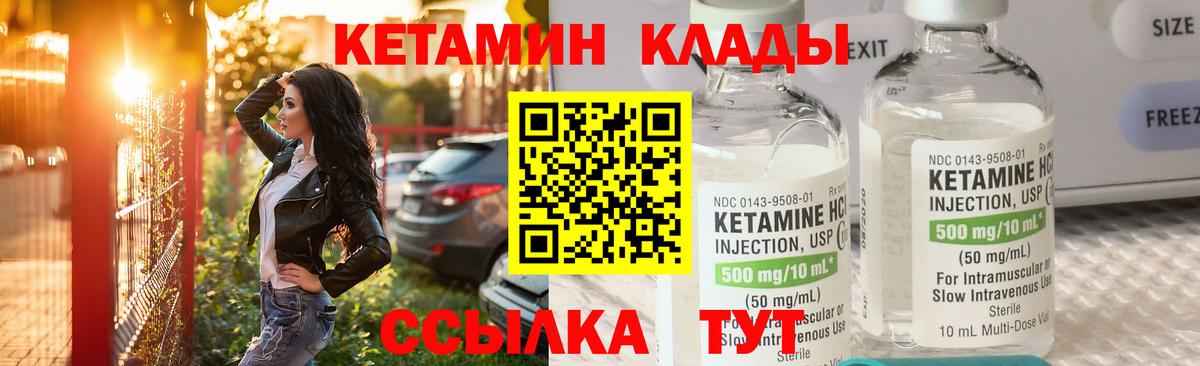 Нижнеудинск  Кетамин ketamine  КЕТАМИН ketamine  Вход с VPN 