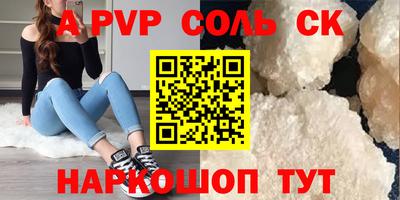 соль ск Бузулук