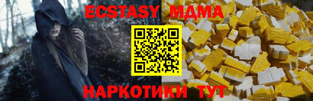 МДМА  Вход с VPN  Нижнеудинск  MDMA молли 