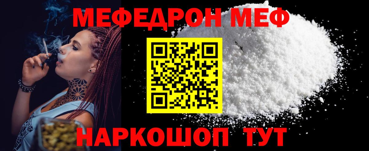 Меф  Вход с VPN  Нижнеудинск  Мефедрон кристаллы 