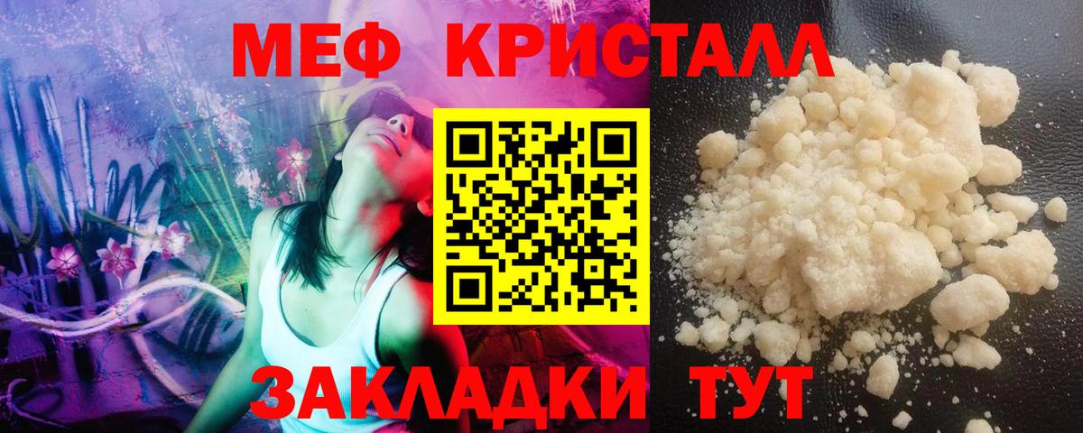 Меф мяу мяу Нижнеудинск