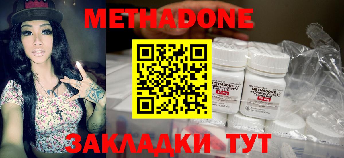 МЕТАДОН мёд  Вход с VPN  Метадон кристалл  Нижнеудинск 