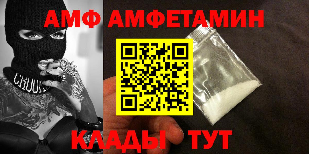 АМФЕТАМИН Нижнеудинск