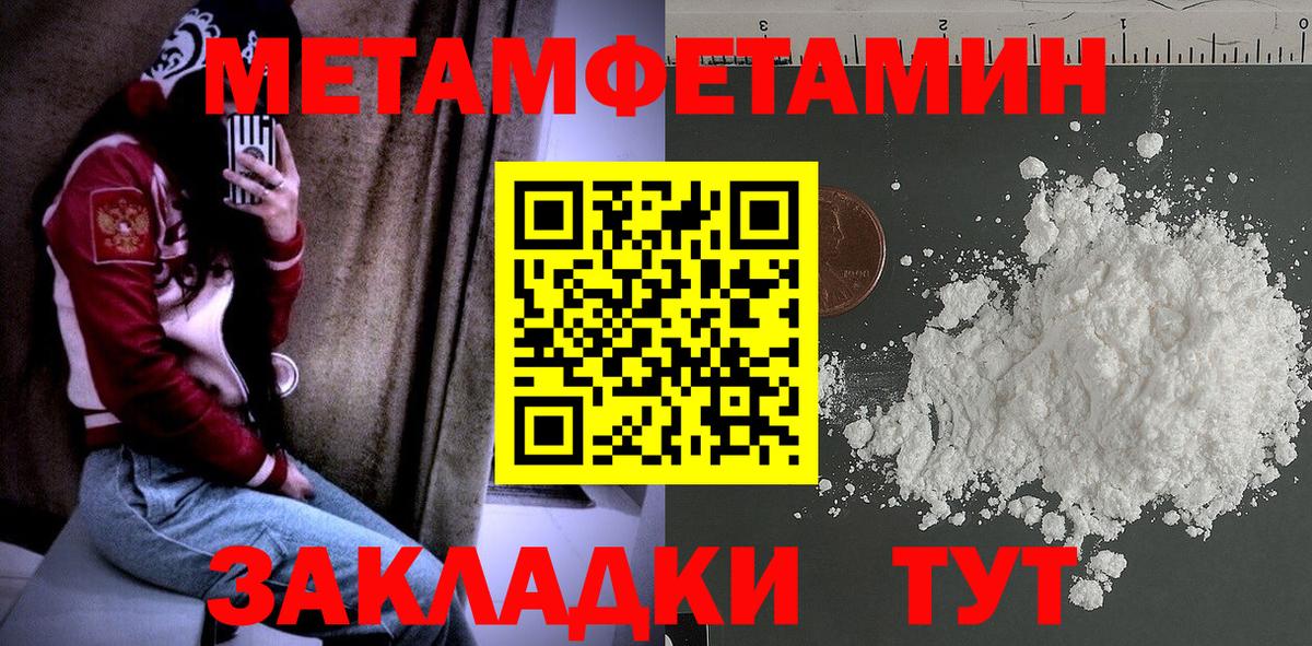 Нижнеудинск  МЕТАМФЕТАМИН пудра  Вход с VPN  МЕТАМФЕТАМИН пудра 
