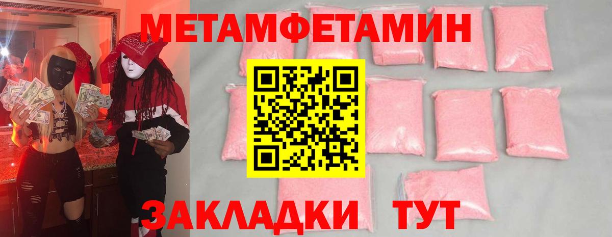 Первитин пудра Нижнеудинск