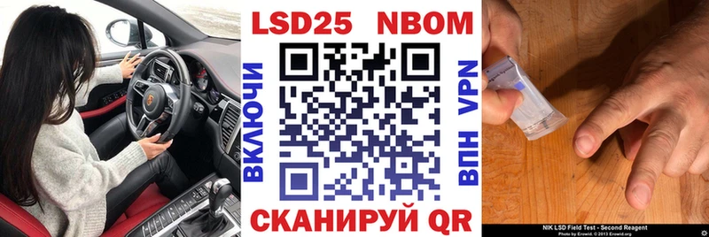 Марки 25I-NBOMe 1,8мг Нижнеудинск