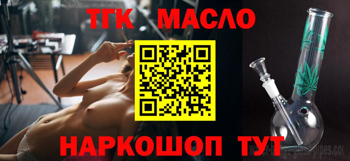 ТГК Wax  Вход с VPN  Нижнеудинск 